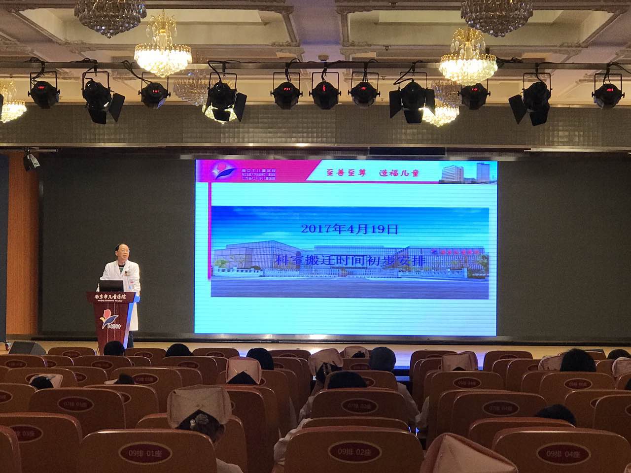 同步视频院周会（广州路）