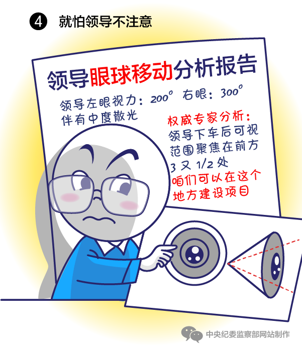 就怕领导不注意