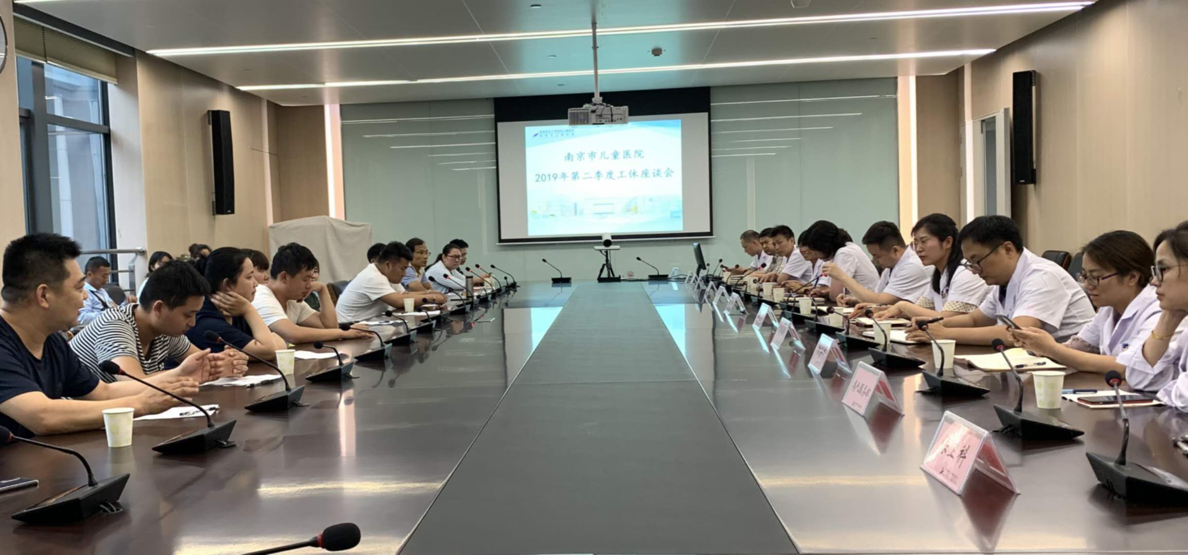 2019年第二季度工休座谈会