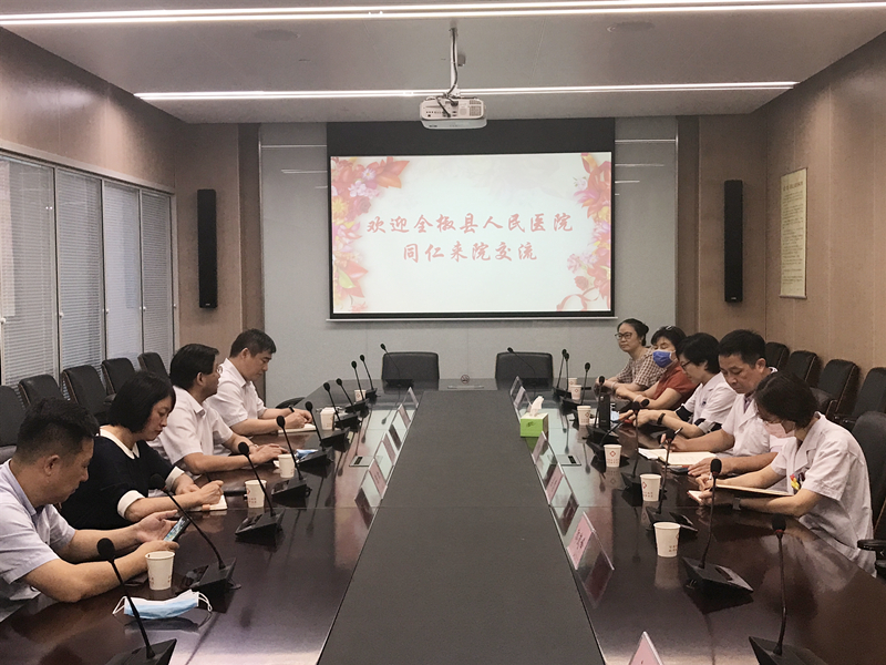 全椒县人民医院交流会.jpg