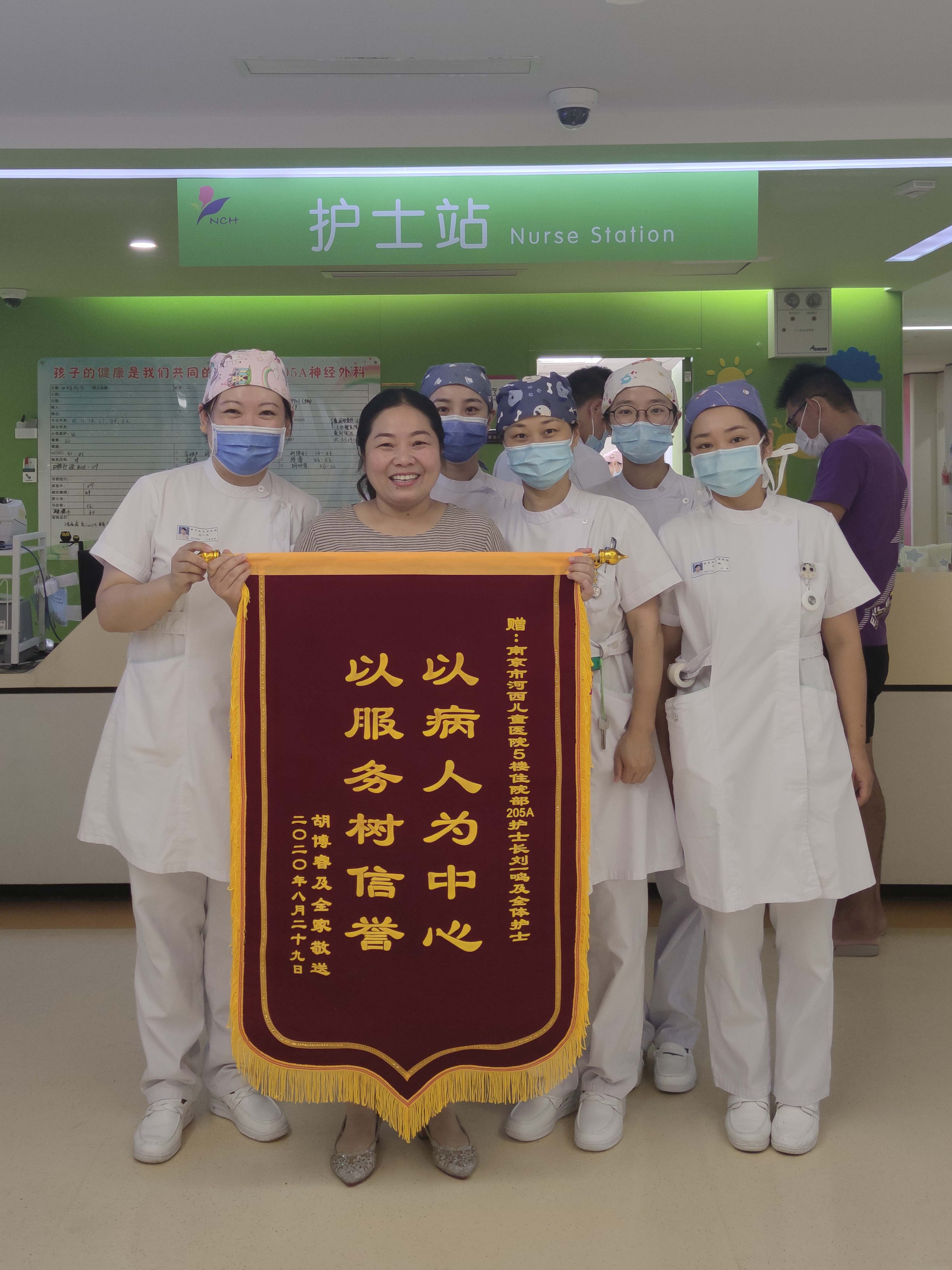 锦旗202008_神经外科_刘一鸣及全体护士.jpg
