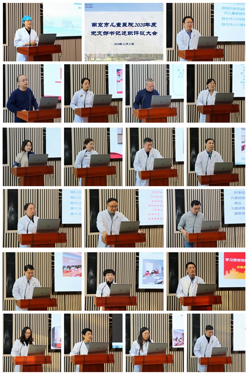 12月15日 支部述职测评3.JPG