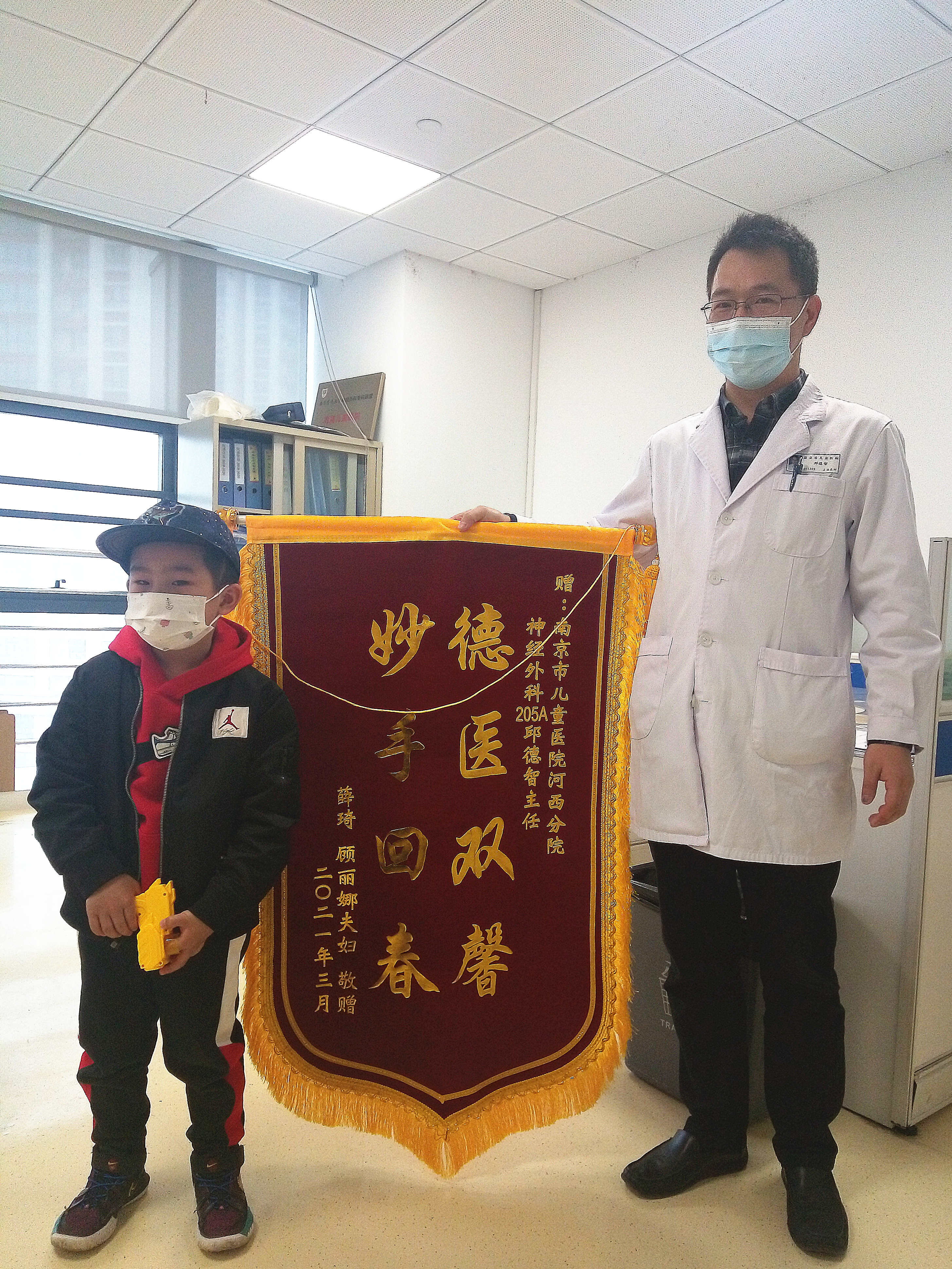 锦旗202004_神经外科_邱德智_副本.jpg