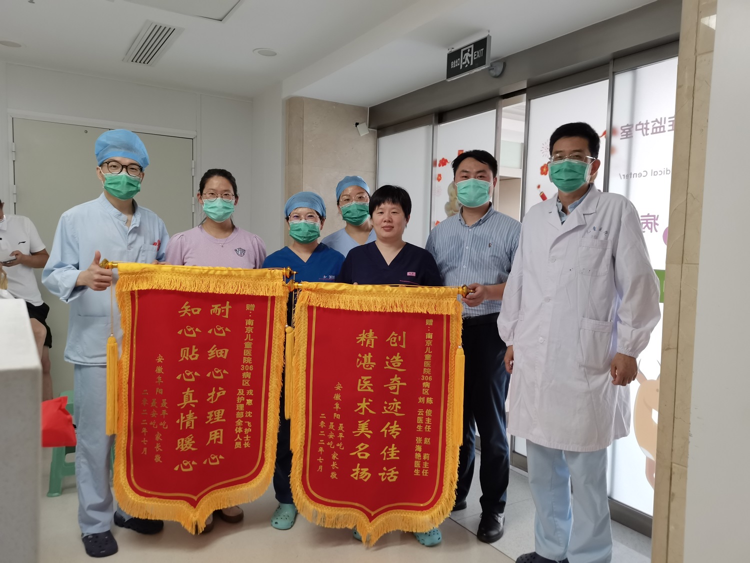 锦旗202207_新生儿医疗中心_陈俊、赵莉、刘云、戎惠、沈飞及全体医护人员.jpg