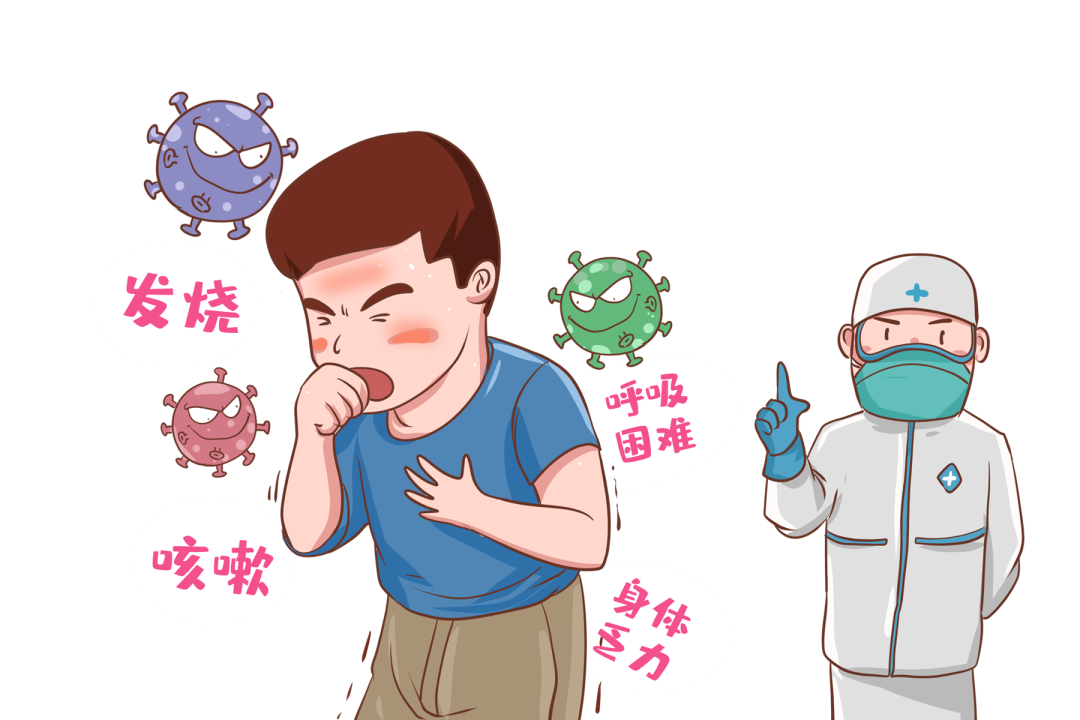 发热咳嗽1.png