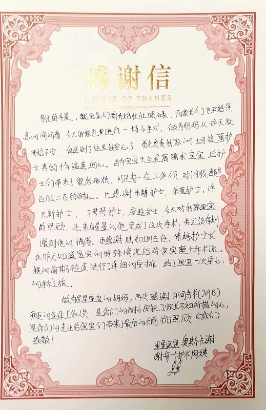 感谢信202309_日间病房209B_胡筱蕾 朱静 朱莹 许天新 丁琴琴 庞玲 陆如纲 陈婷.jpg