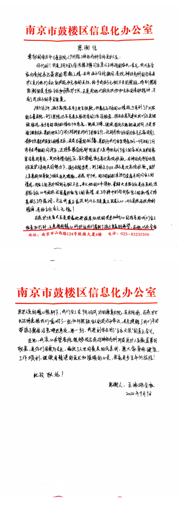 感谢信2024_神内108病区 ——李杨_00.png