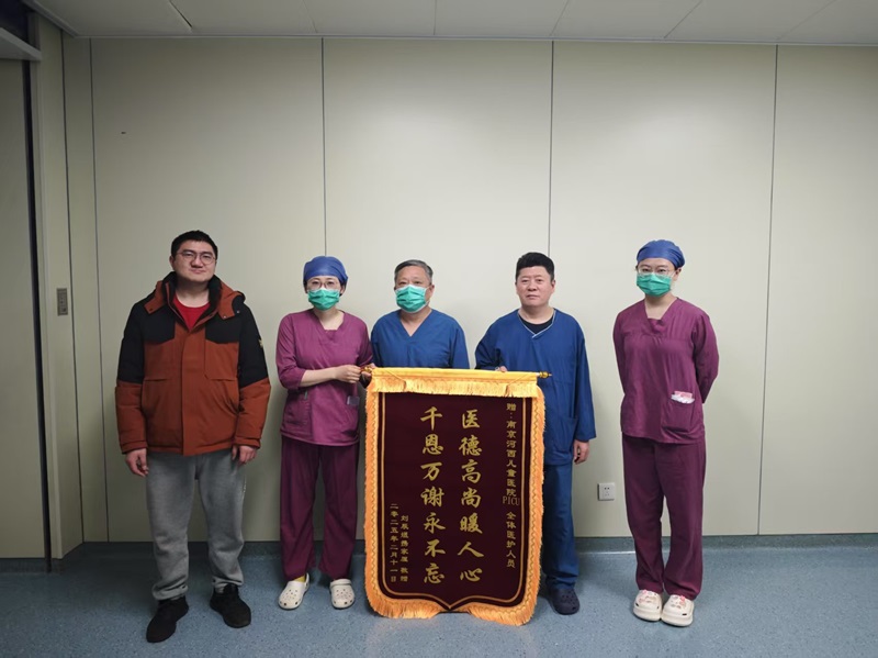 锦旗202502_PICU_全体医护人员.jpg