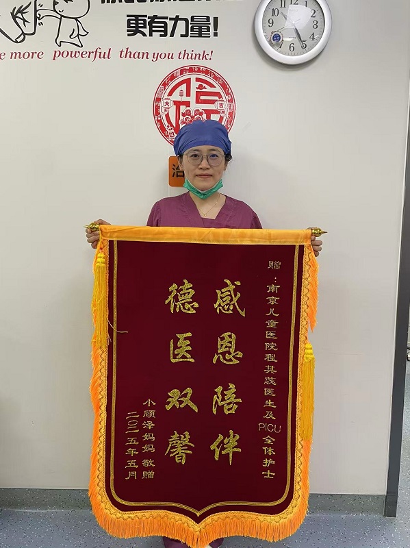 锦旗2505-PICU程其蕊及全体护士.jpg