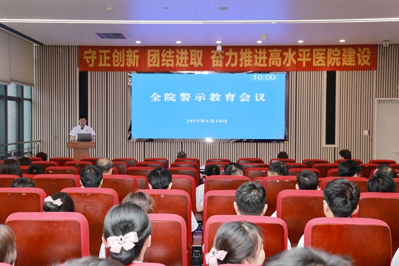 自拍偷拍
全院警示教育会议.jpg