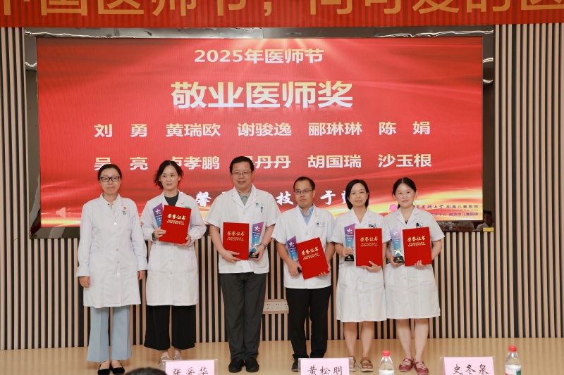 敬业医师2.jpg 敬业医师2.jpg